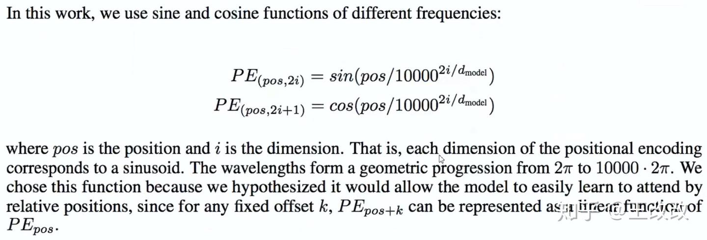 Positional Encoding 公式