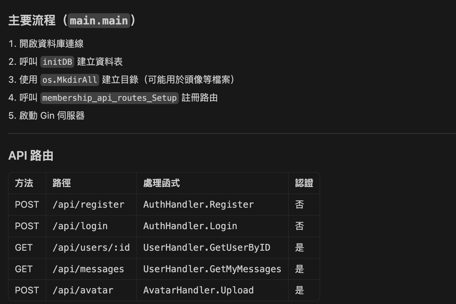 AI 逆向出的 API 路由