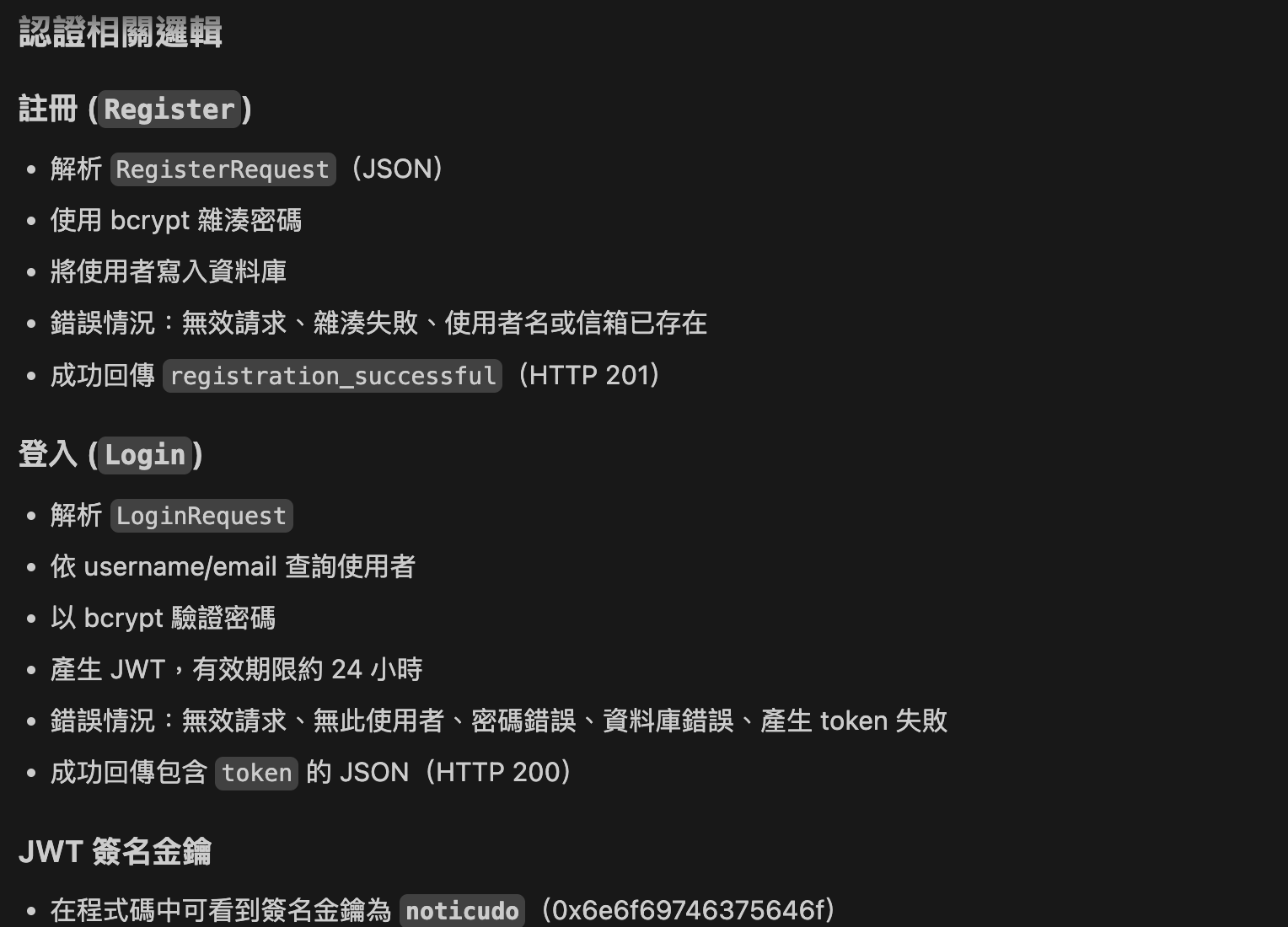 AI 逆向出的認證邏輯