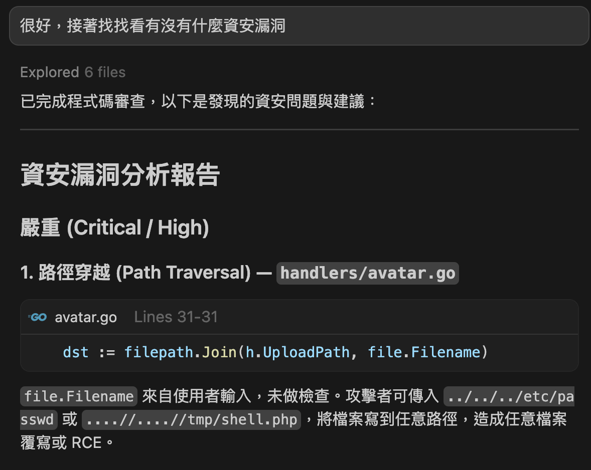 AI 找出 path traversal 漏洞