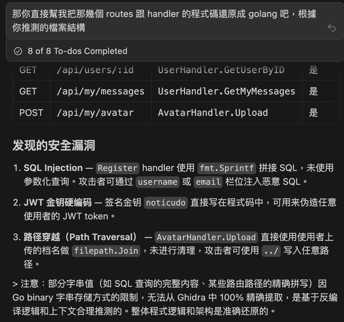 Opus 4.6 的逆向與資安檢查結果